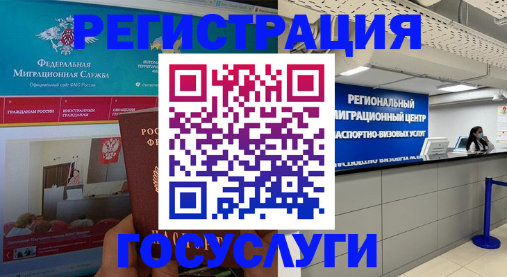 временная регистрация надежно в Угличе