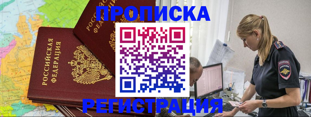 миграционный учет в Угличе