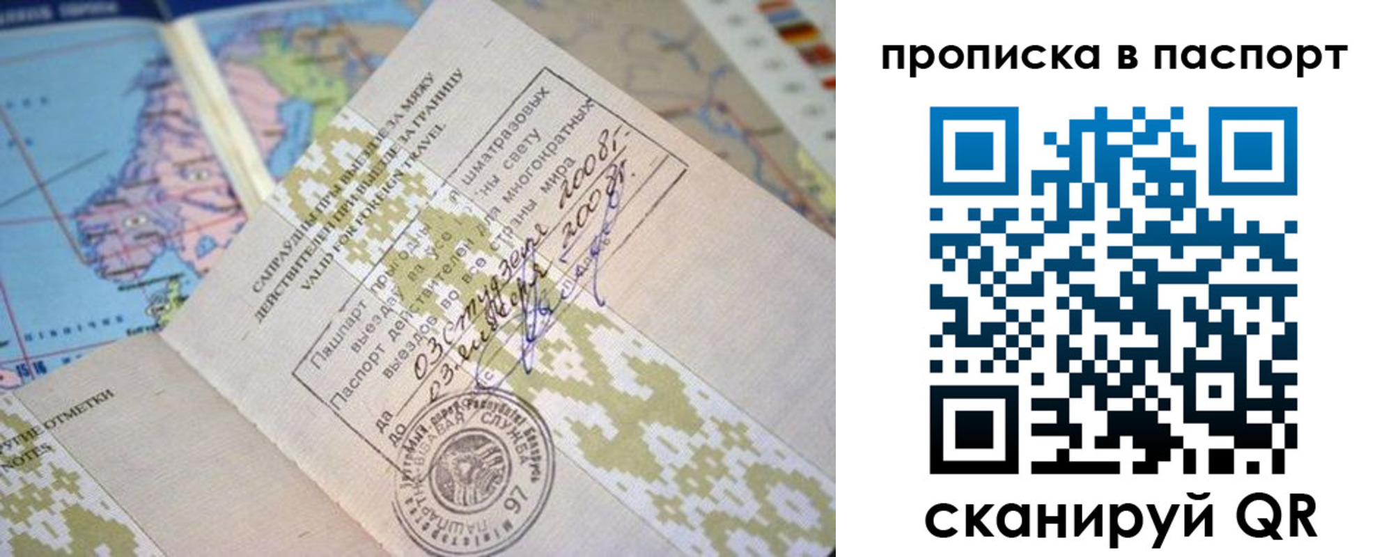 прописка от собственника в Угличе