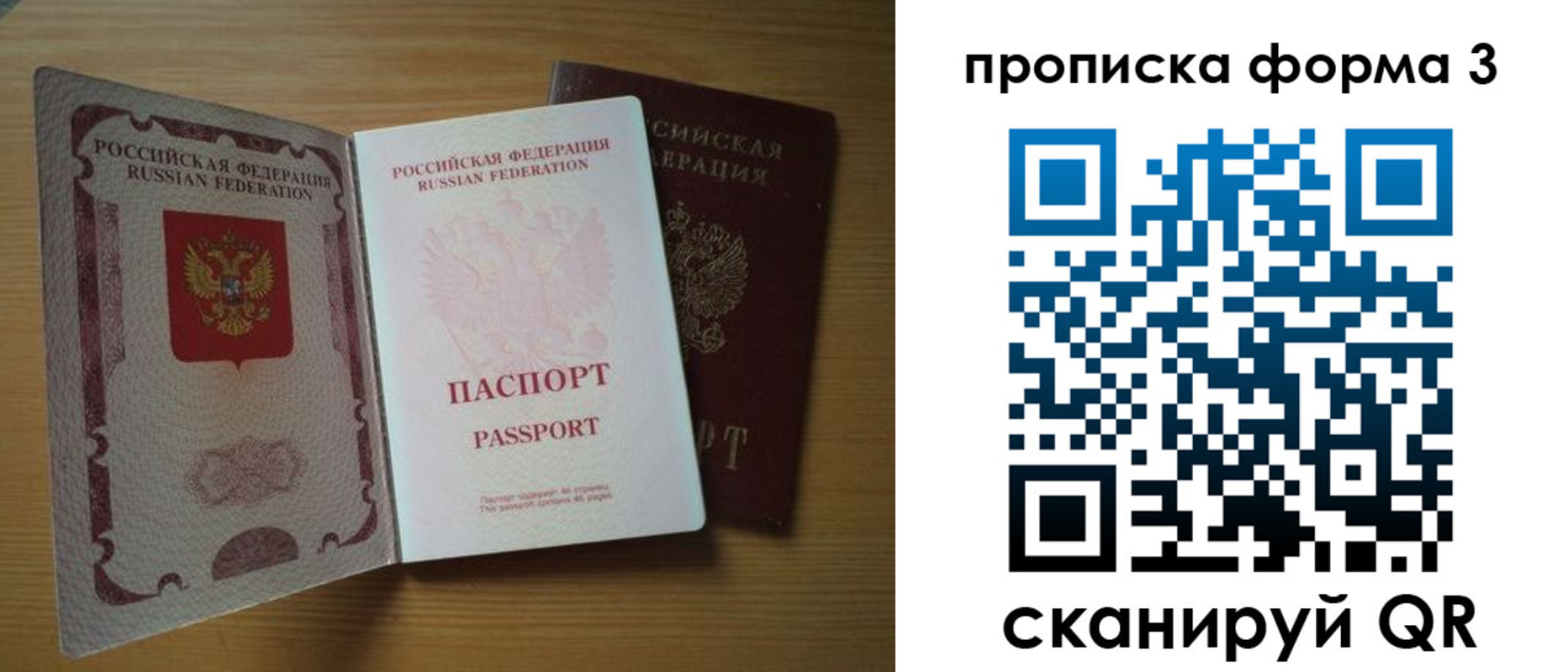 прописка в квартире в Угличе