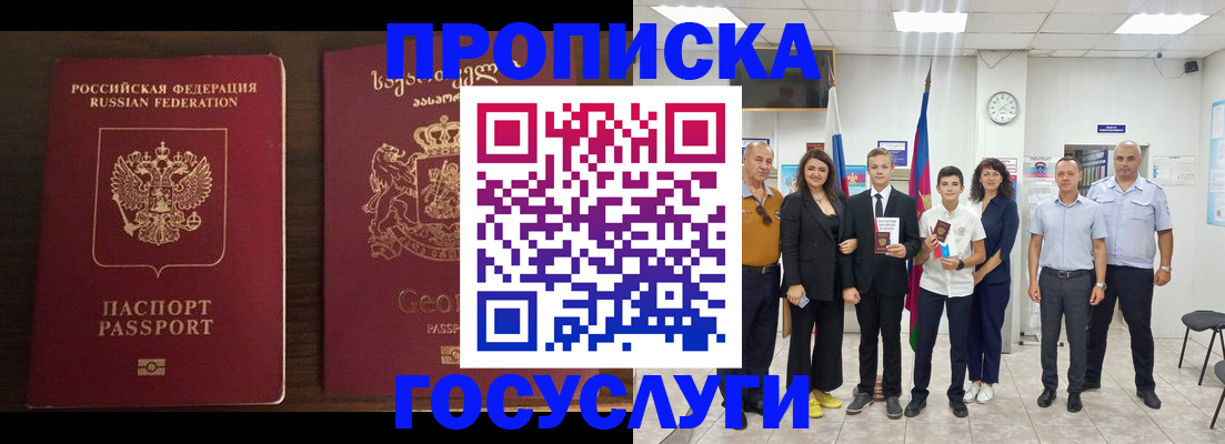 прописка регистрация в Угличе