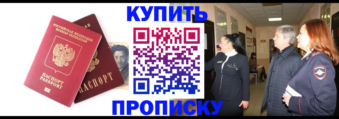 прописка в квартире в Угличе