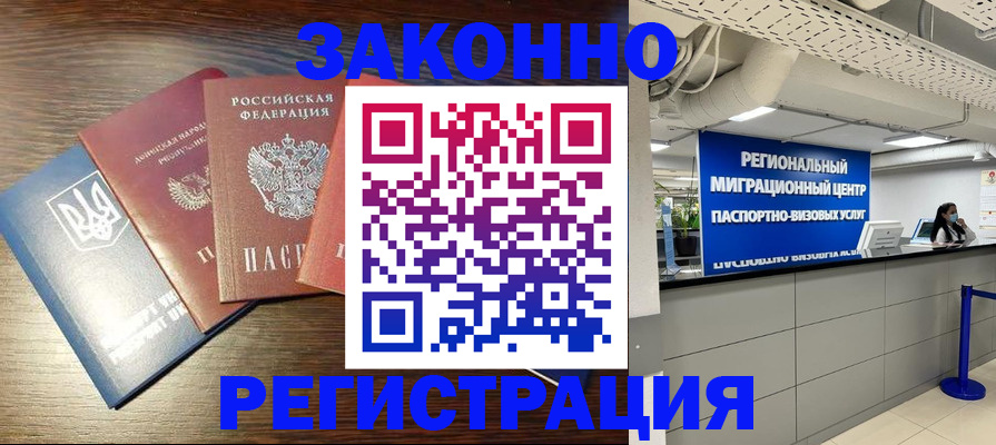 прописка для кредита в Угличе