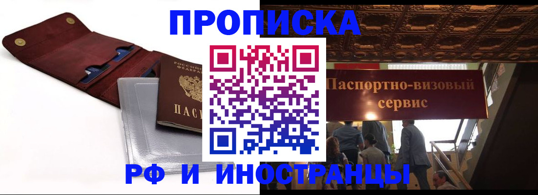 прописка для военкомата в Угличе