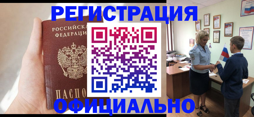 где прописаться в Угличе