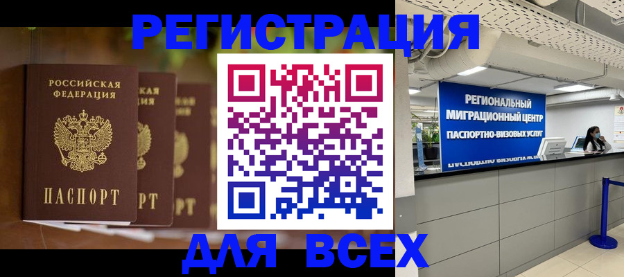 миграционный учет в Угличе