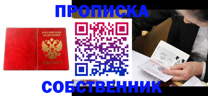 прописка для школы в Угличе