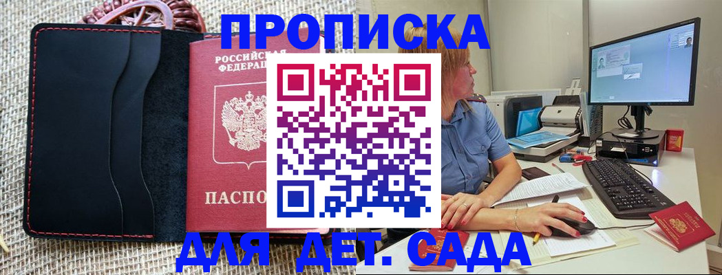 прописка регистрация в Угличе