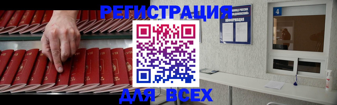 прописка регистрация в Угличе
