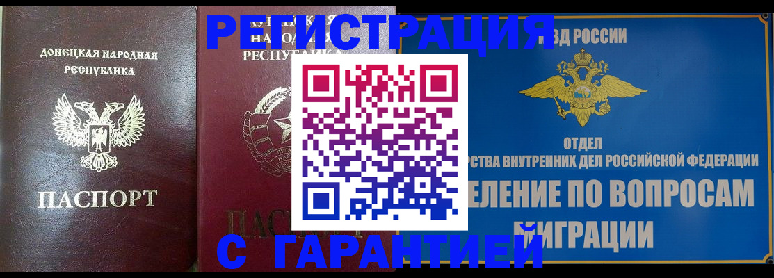 миграционный учет в Угличе