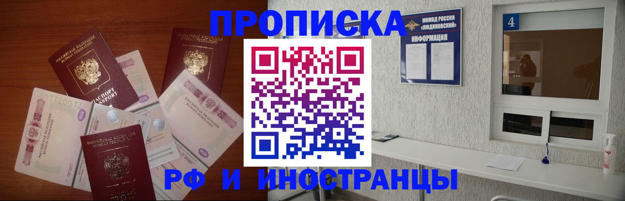 прописка ребенка в Угличе