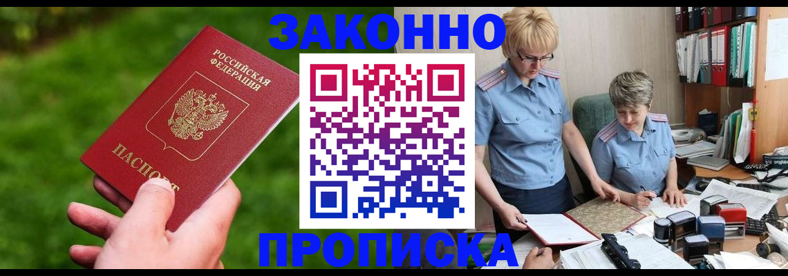 прописка поиск в Угличе