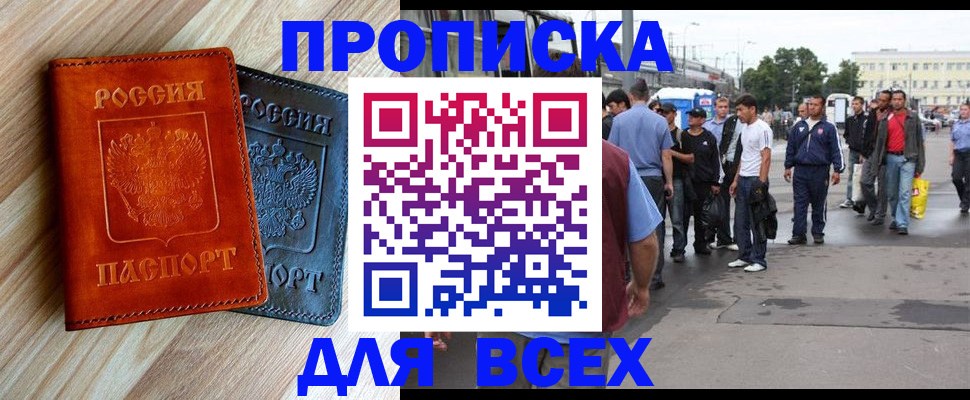 прописка паспорт в Угличе